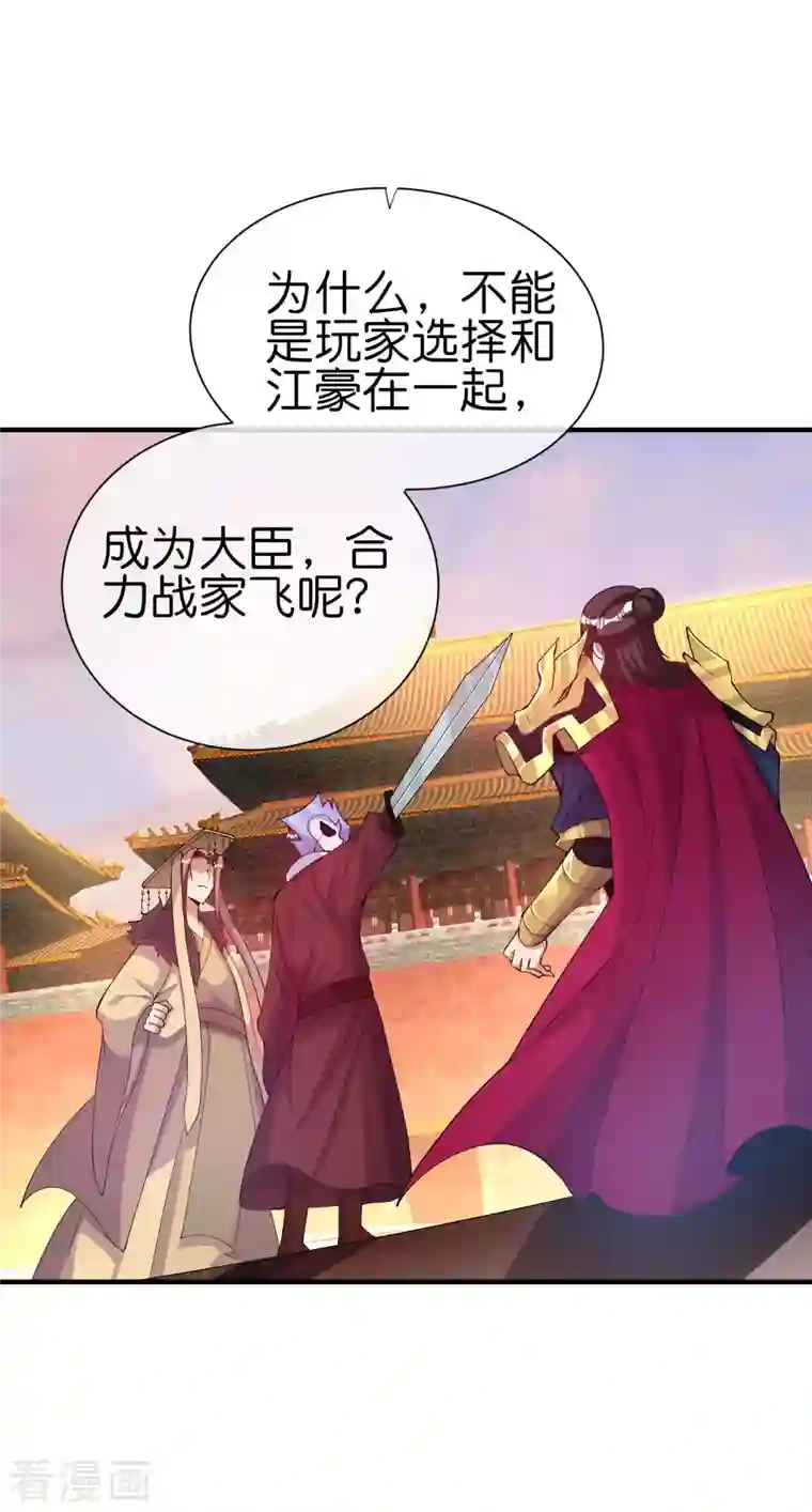 今天开始当首富第269话 翻译翻译，什么是互动电影