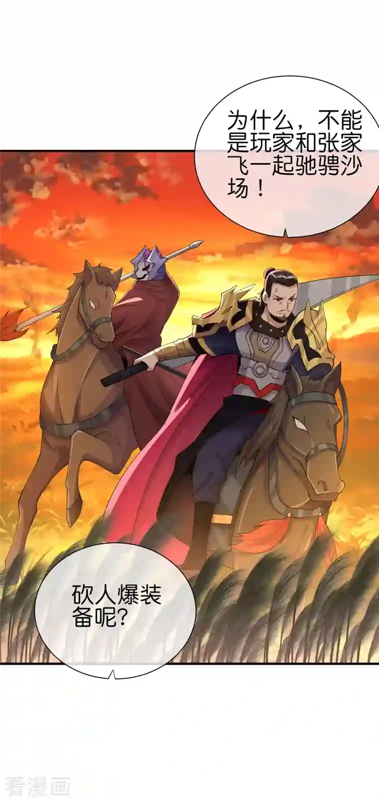 今天开始当首富第269话 翻译翻译，什么是互动电影