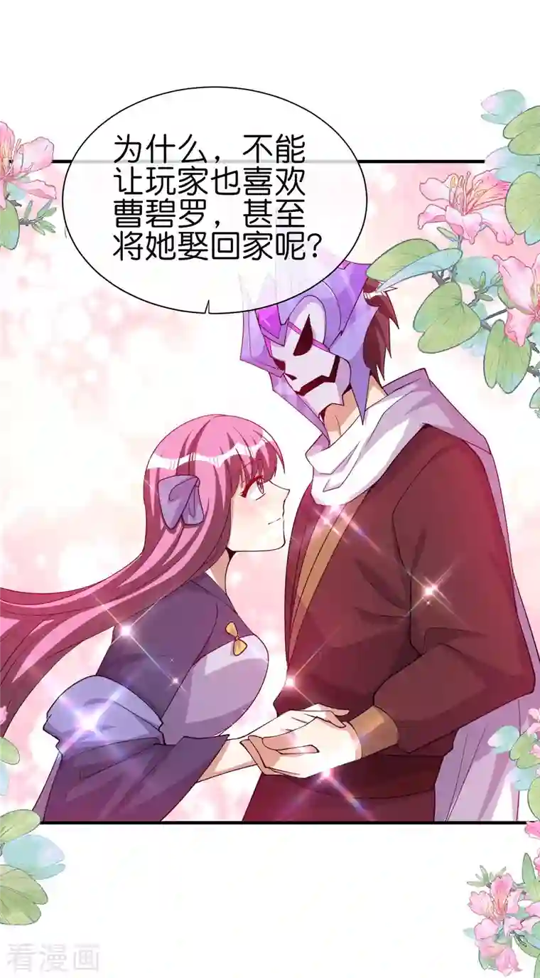 今天开始当首富第269话 翻译翻译，什么是互动电影