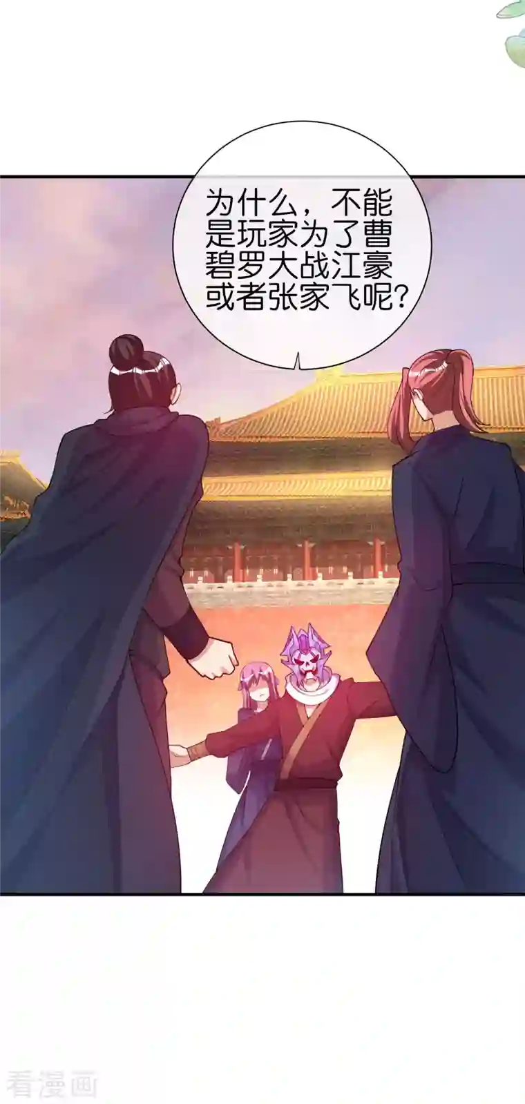 今天开始当首富第269话 翻译翻译，什么是互动电影