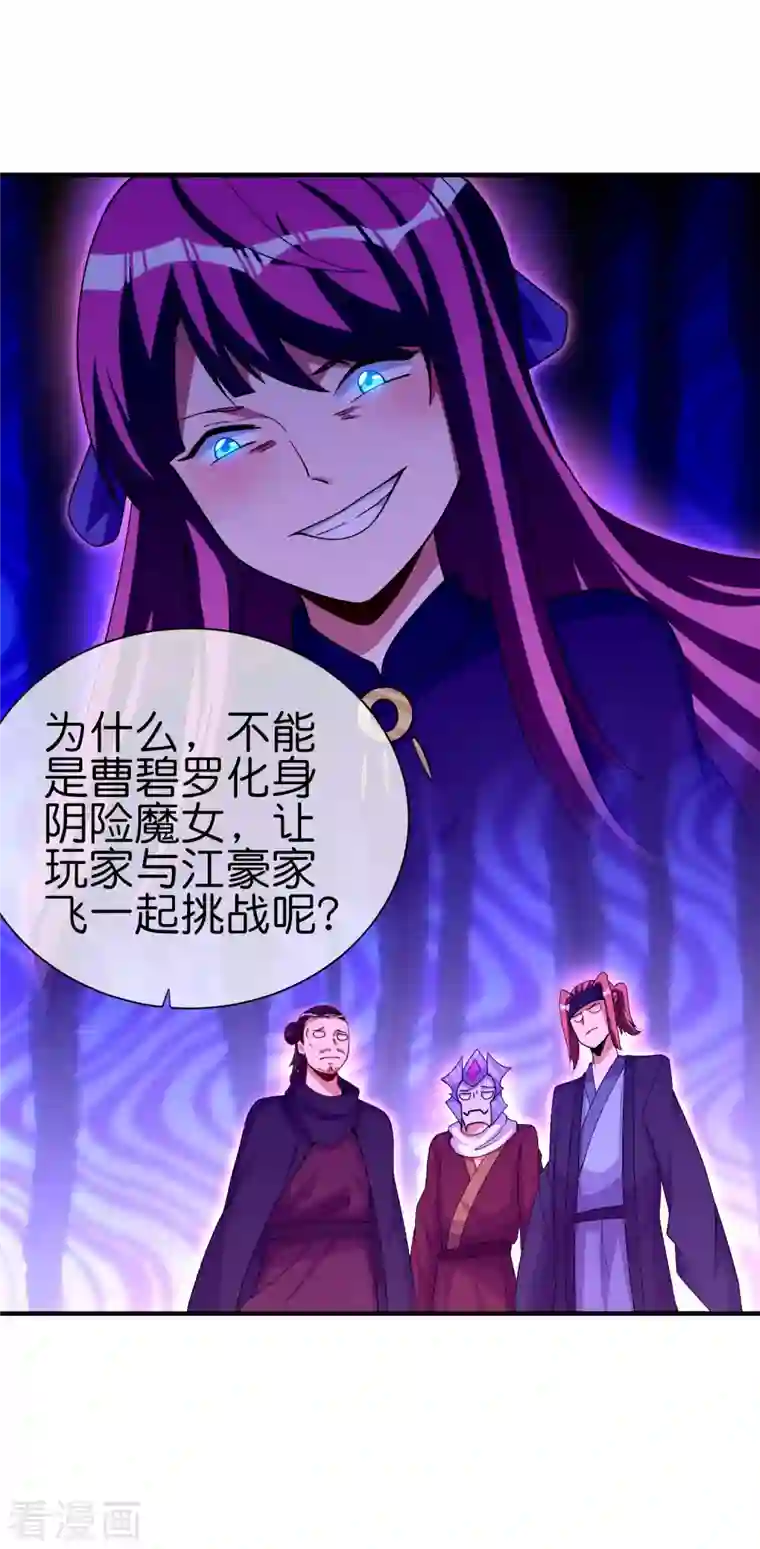 今天开始当首富第269话 翻译翻译，什么是互动电影