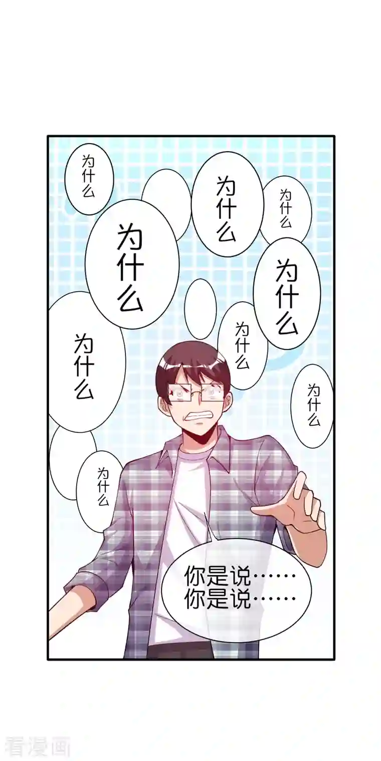 今天开始当首富第269话 翻译翻译，什么是互动电影