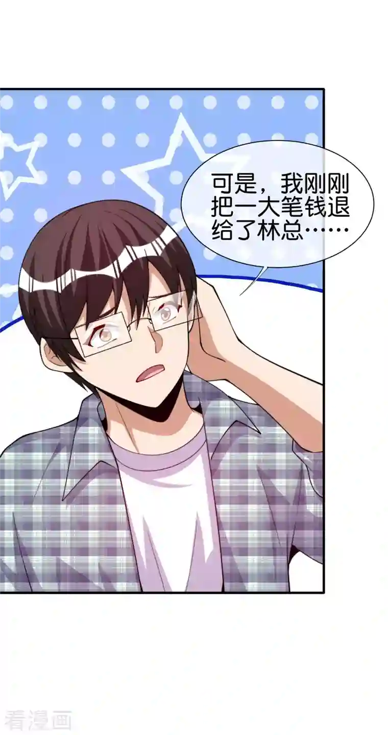 今天开始当首富第269话 翻译翻译，什么是互动电影