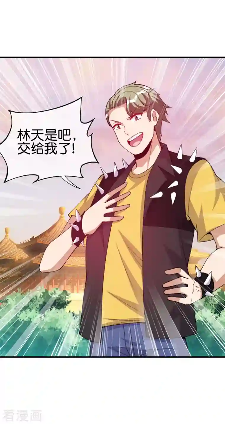 今天开始当首富第269话 翻译翻译，什么是互动电影