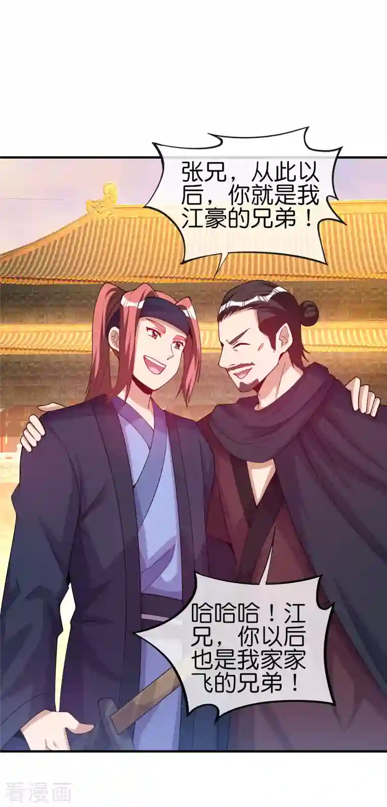 今天开始当首富第269话 翻译翻译，什么是互动电影