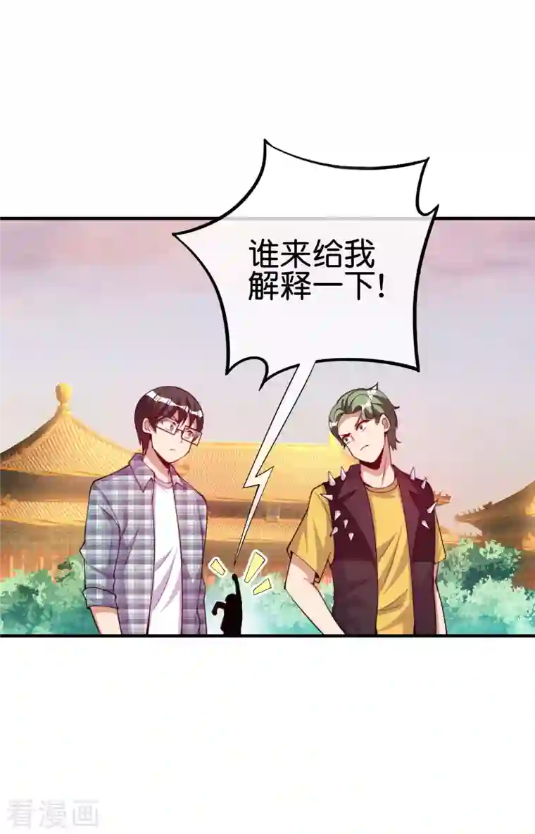 今天开始当首富第269话 翻译翻译，什么是互动电影