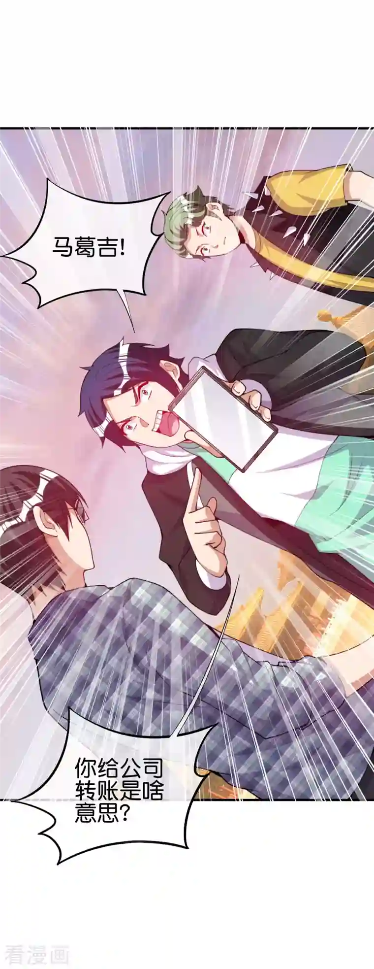 今天开始当首富第269话 翻译翻译，什么是互动电影