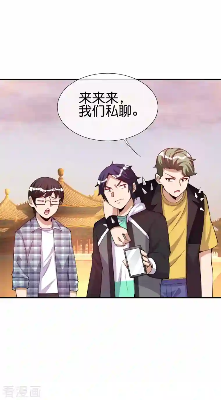 今天开始当首富第269话 翻译翻译，什么是互动电影