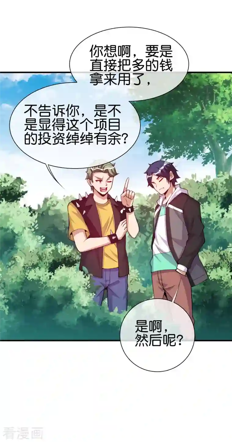 今天开始当首富第269话 翻译翻译，什么是互动电影