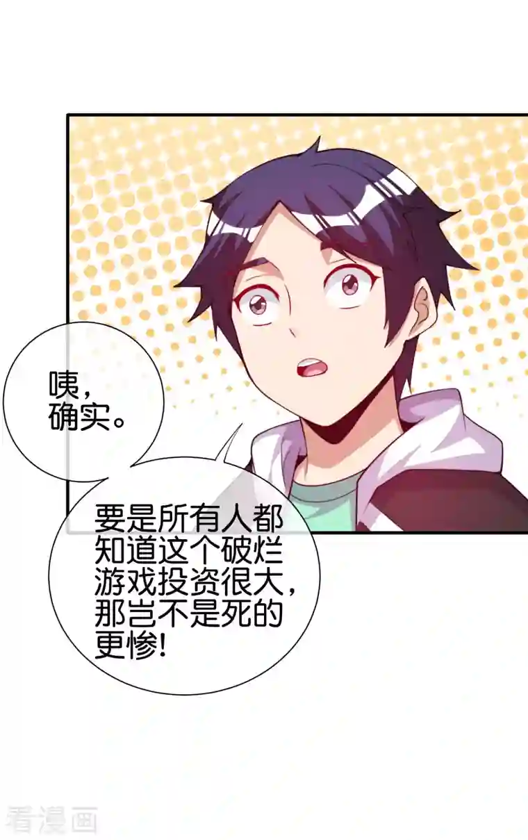 今天开始当首富第269话 翻译翻译，什么是互动电影