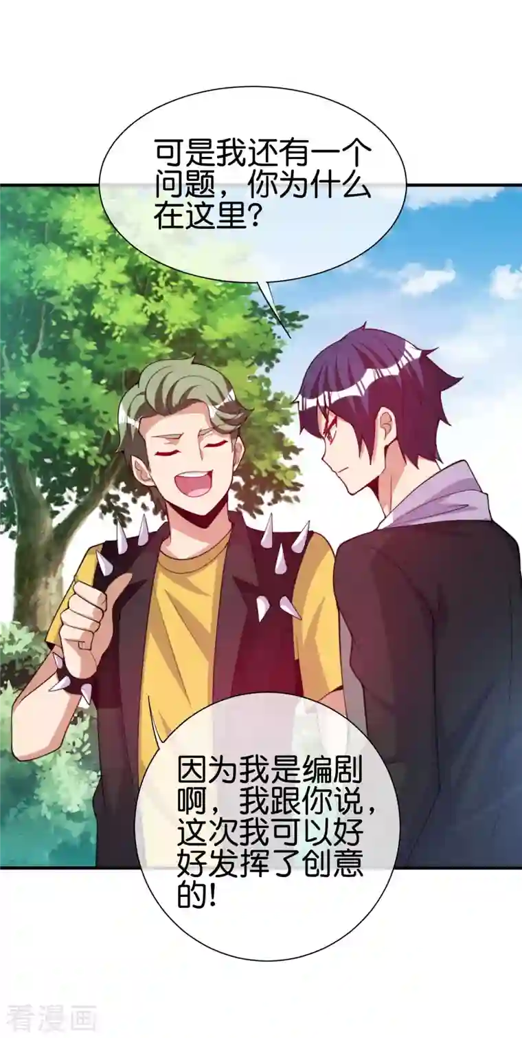 今天开始当首富第269话 翻译翻译，什么是互动电影