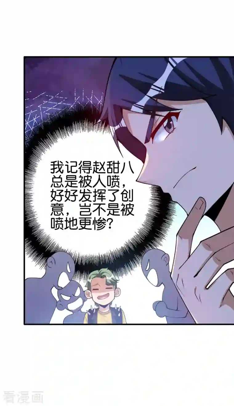 今天开始当首富第269话 翻译翻译，什么是互动电影