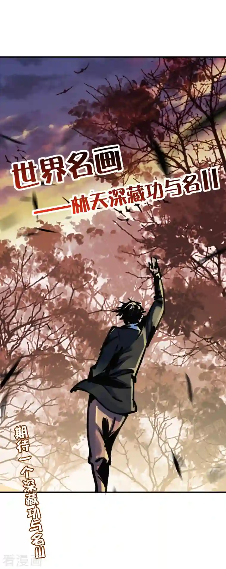 今天开始当首富第269话 翻译翻译，什么是互动电影