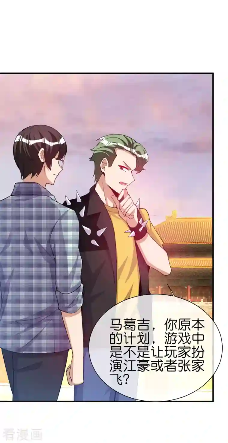 今天开始当首富第269话 翻译翻译，什么是互动电影