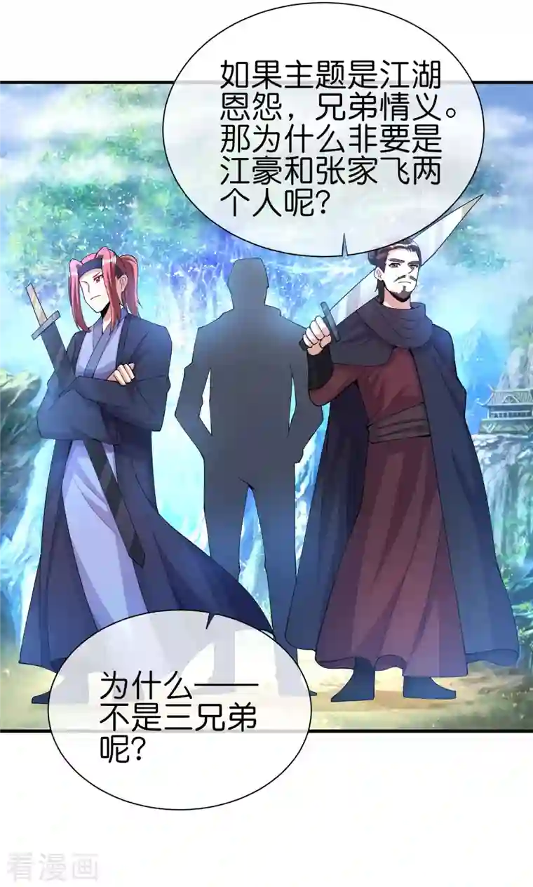 今天开始当首富第269话 翻译翻译，什么是互动电影