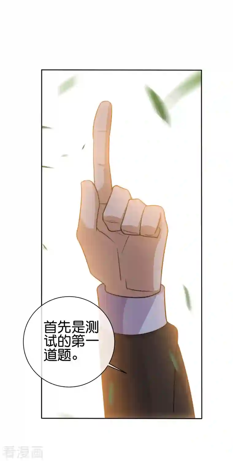 今天开始当首富第271话 听我句劝，赶紧跑！