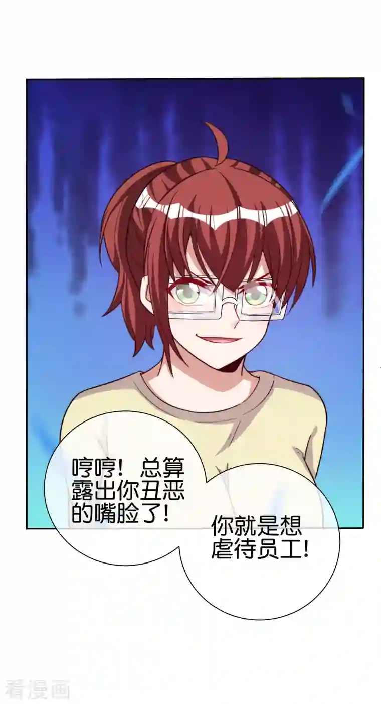 今天开始当首富第271话 听我句劝，赶紧跑！