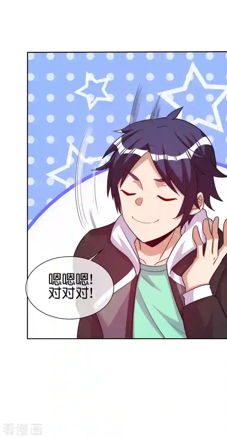 今天开始当首富第271话 听我句劝，赶紧跑！