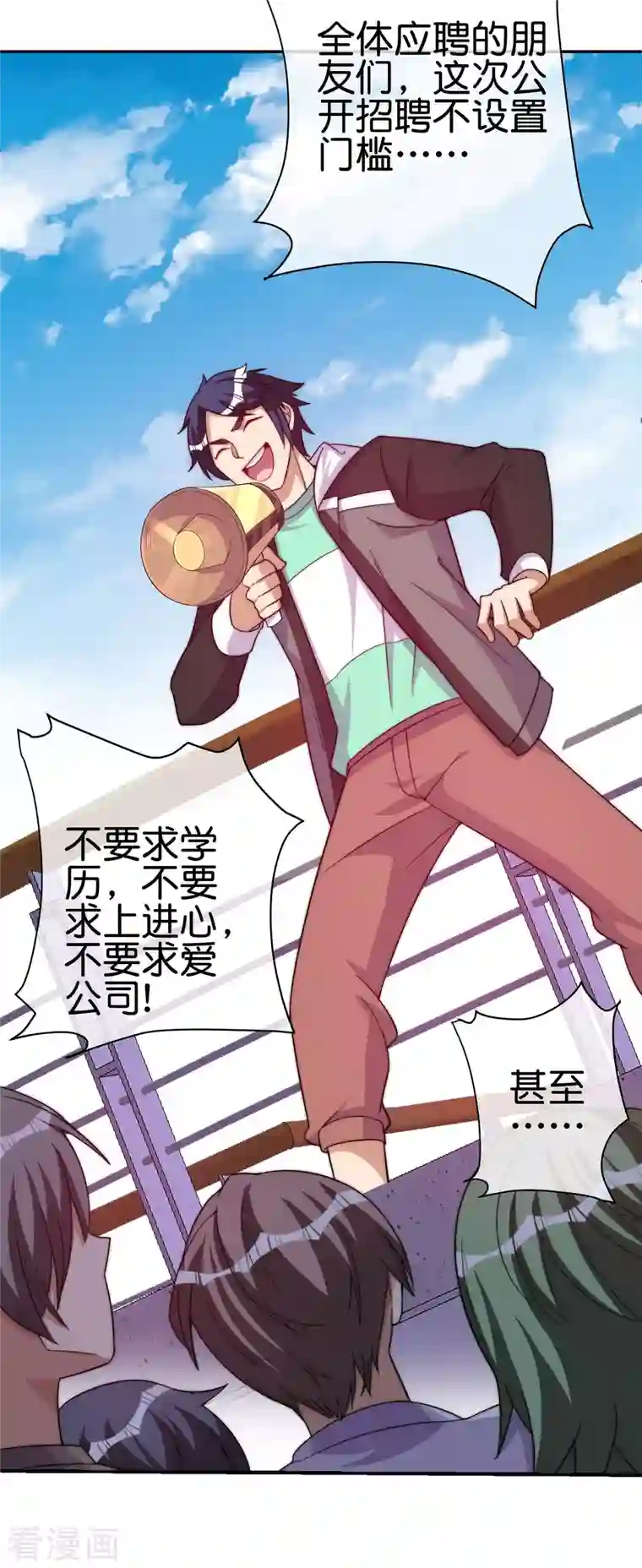 今天开始当首富第271话 听我句劝，赶紧跑！