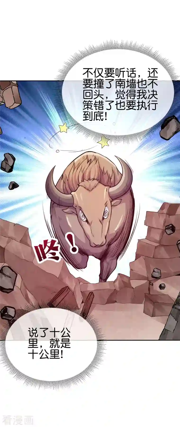 今天开始当首富第271话 听我句劝，赶紧跑！