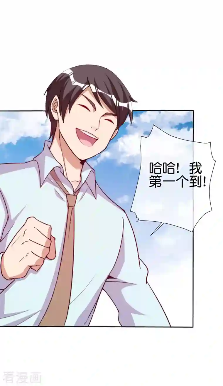 今天开始当首富第271话 听我句劝，赶紧跑！