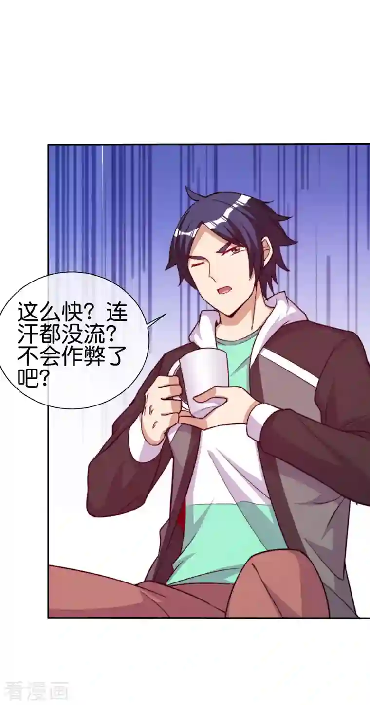 今天开始当首富第271话 听我句劝，赶紧跑！