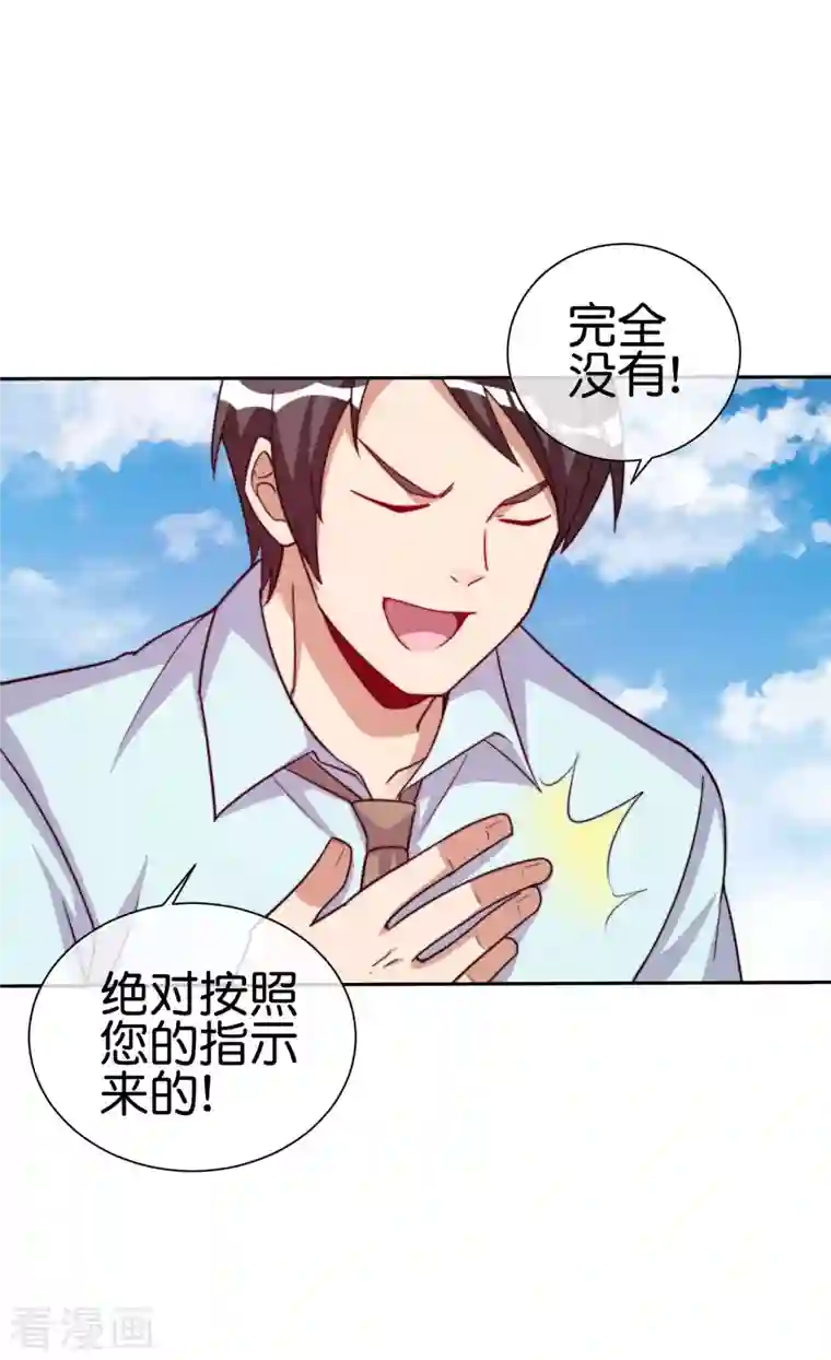 今天开始当首富第271话 听我句劝，赶紧跑！