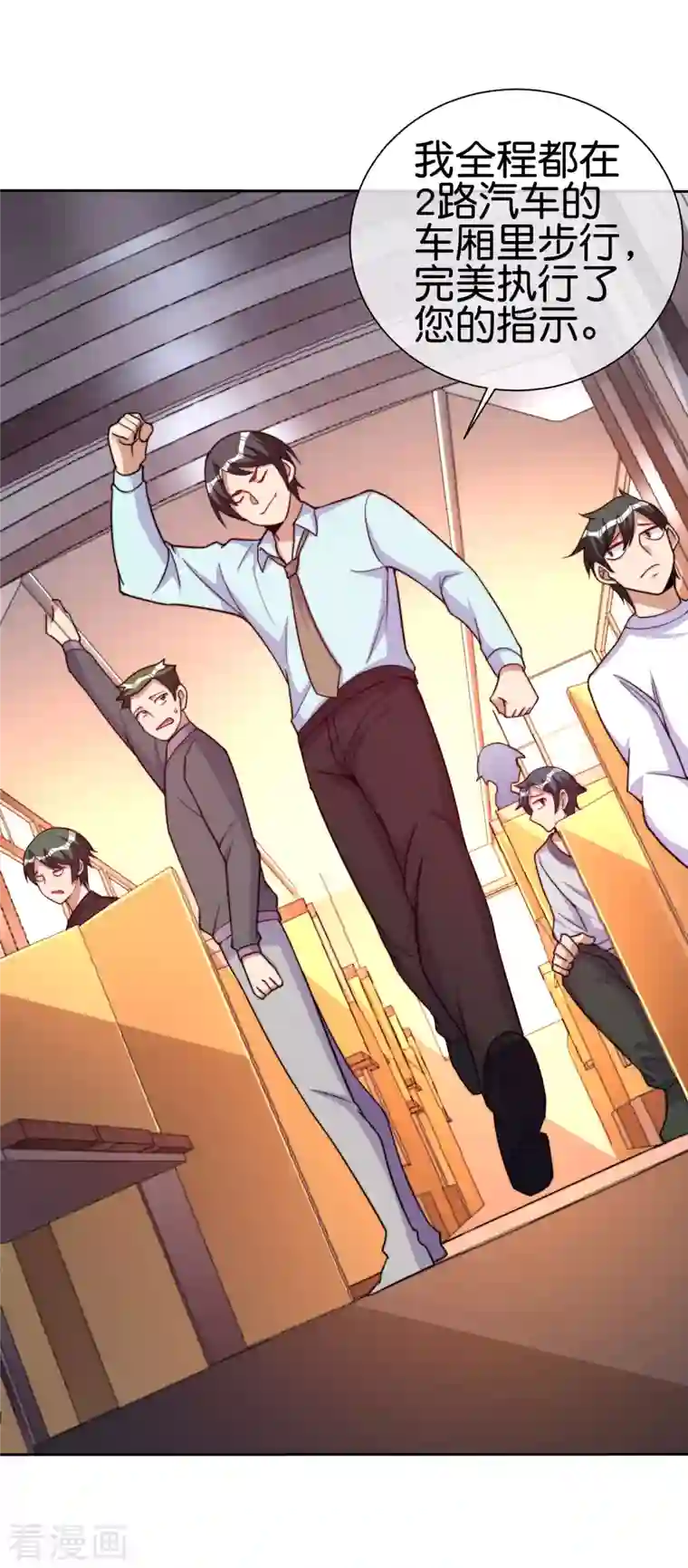 今天开始当首富第271话 听我句劝，赶紧跑！