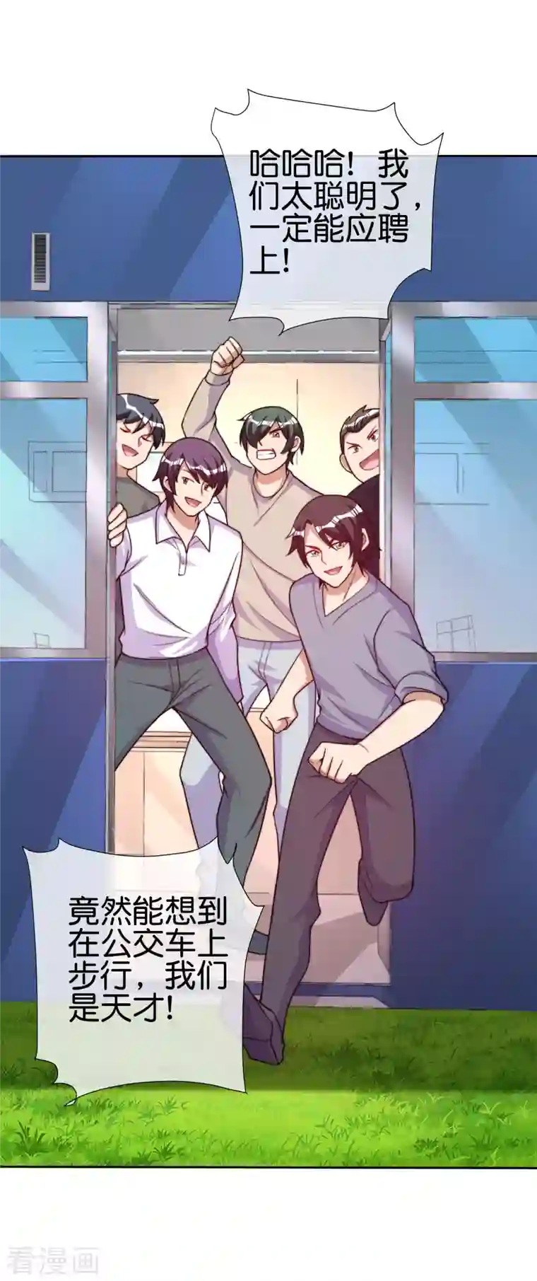 今天开始当首富第271话 听我句劝，赶紧跑！