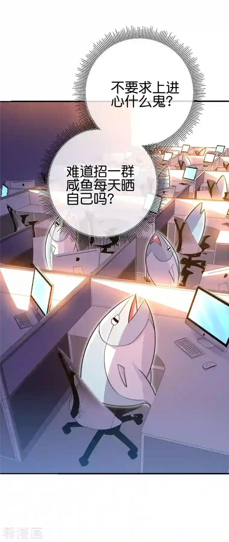 今天开始当首富第271话 听我句劝，赶紧跑！