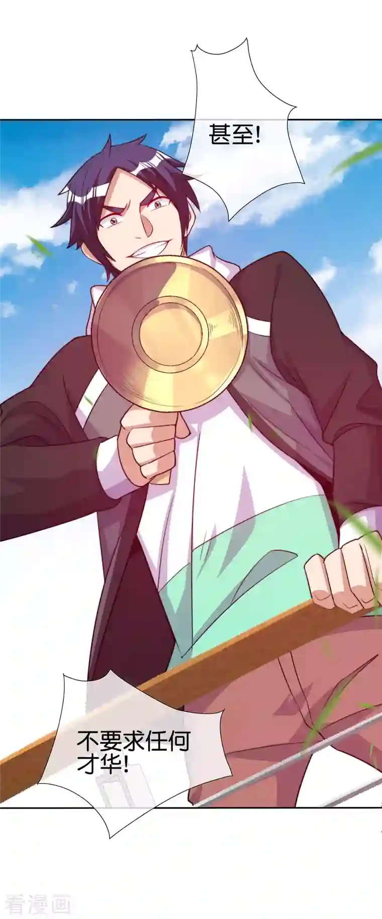 今天开始当首富第271话 听我句劝，赶紧跑！