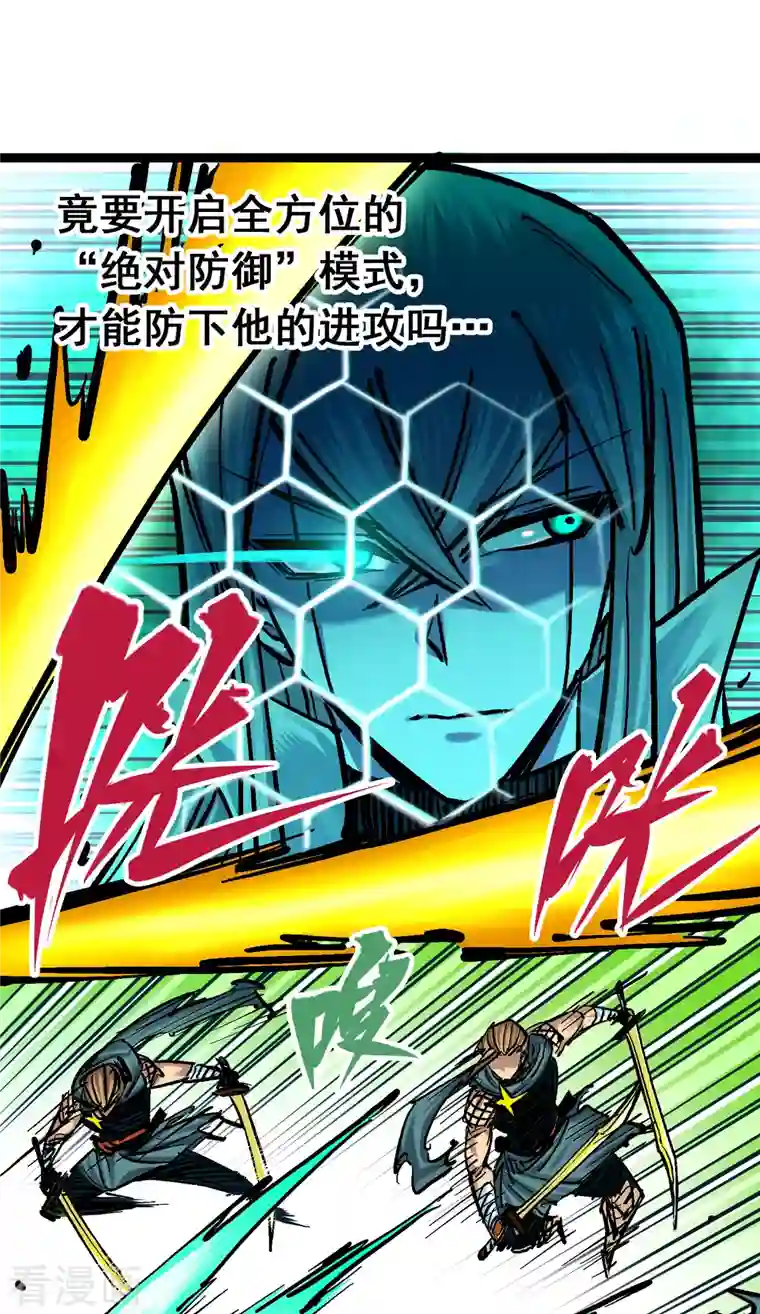 伍六七:黑白双龙第8话3 麒麟VS森