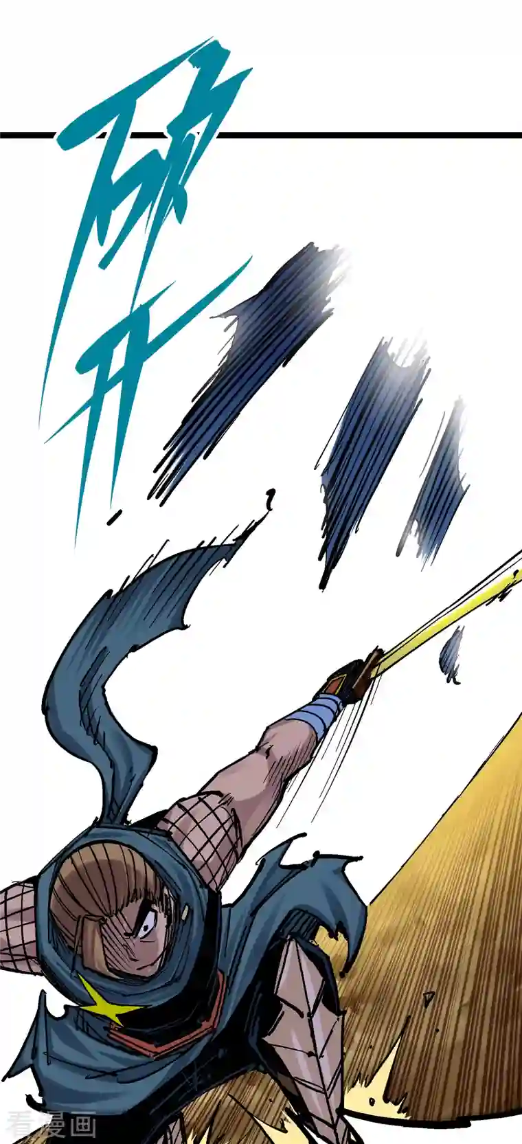 伍六七:黑白双龙第8话3 麒麟VS森