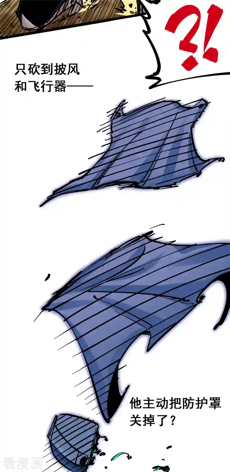 伍六七:黑白双龙第8话3 麒麟VS森