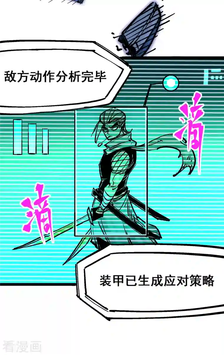 伍六七:黑白双龙第8话3 麒麟VS森