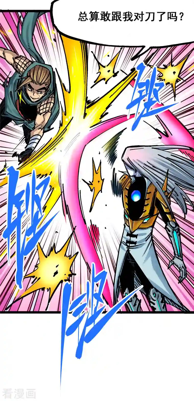 伍六七:黑白双龙第8话3 麒麟VS森