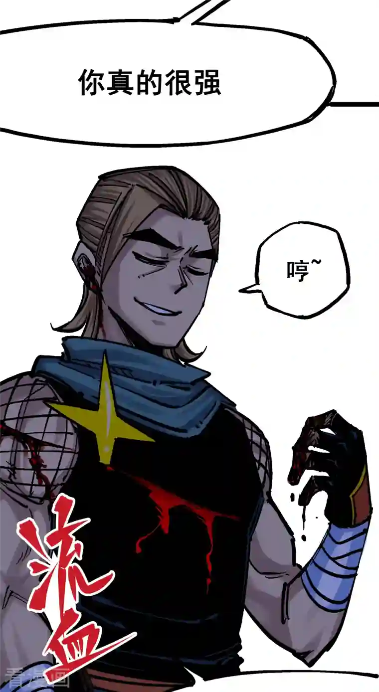 伍六七:黑白双龙第8话3 麒麟VS森