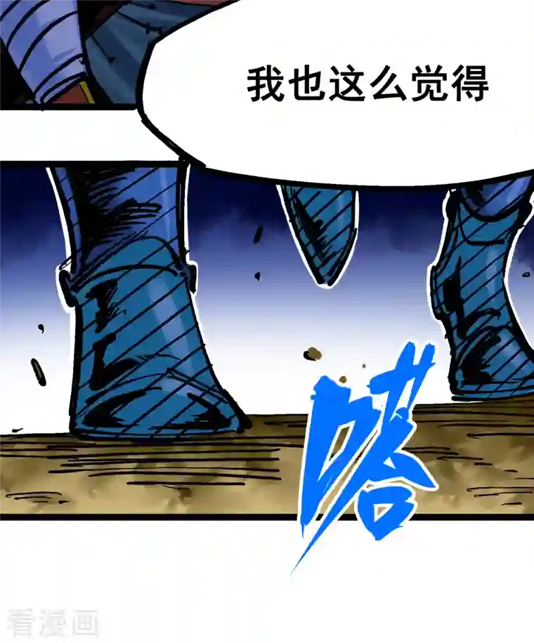 伍六七:黑白双龙第8话3 麒麟VS森