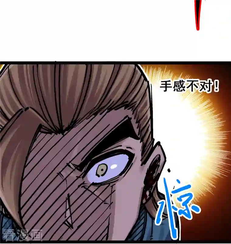 伍六七:黑白双龙第8话3 麒麟VS森