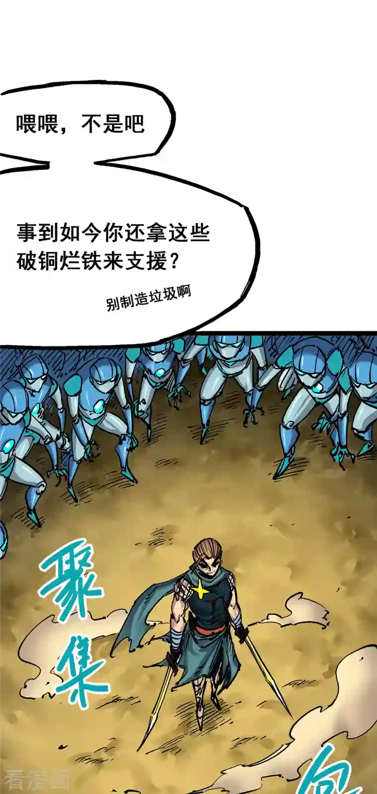 伍六七:黑白双龙第8话3 麒麟VS森