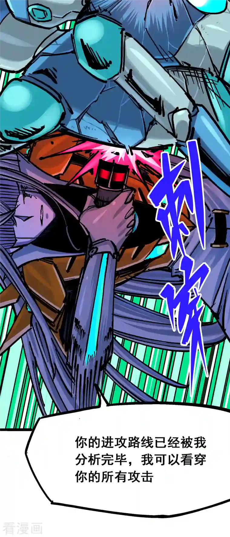 伍六七:黑白双龙第8话3 麒麟VS森