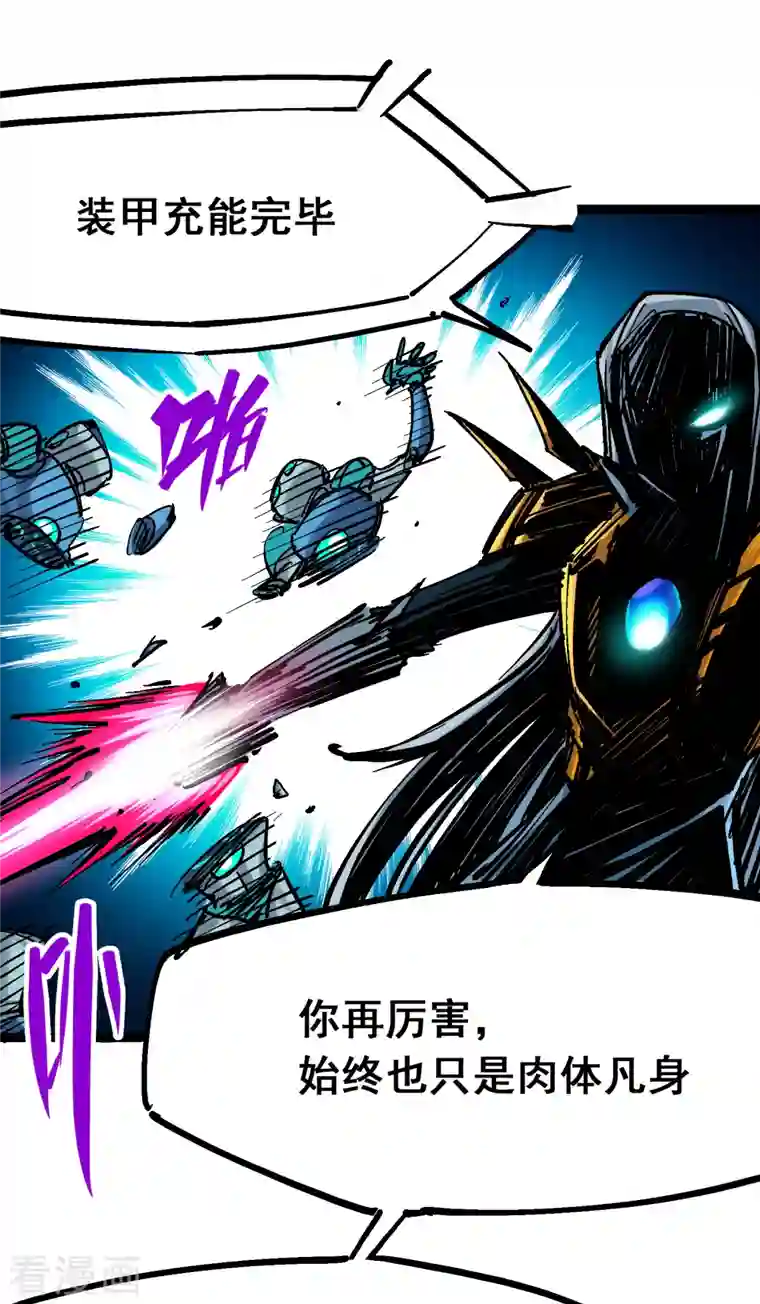 伍六七:黑白双龙第8话3 麒麟VS森