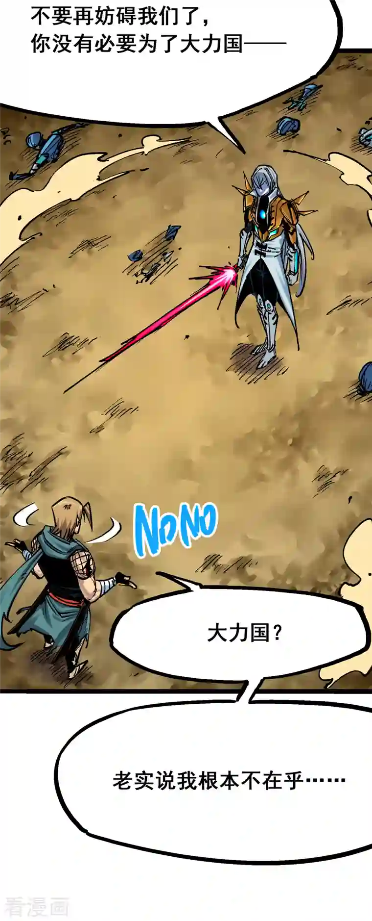 伍六七:黑白双龙第8话3 麒麟VS森