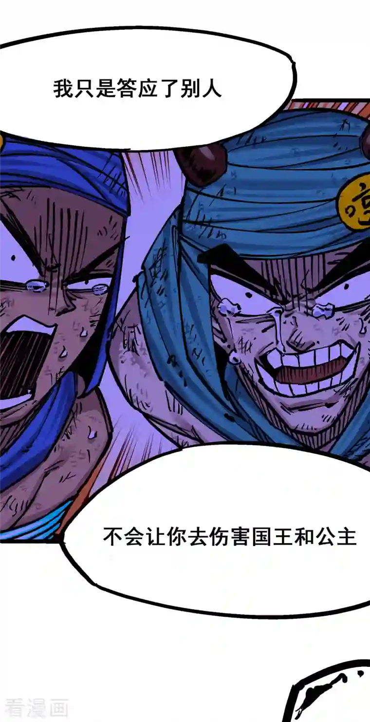 伍六七:黑白双龙第8话3 麒麟VS森