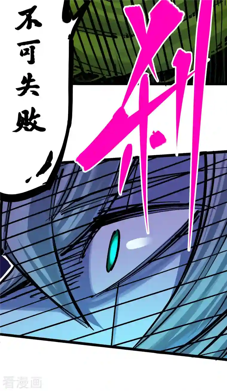 伍六七:黑白双龙第8话3 麒麟VS森