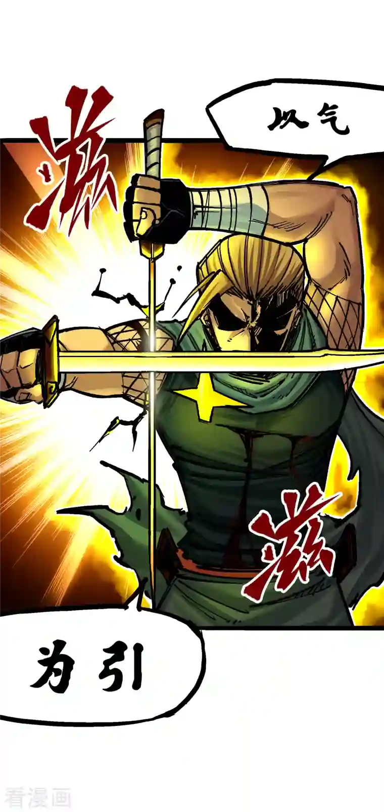 伍六七:黑白双龙第8话3 麒麟VS森