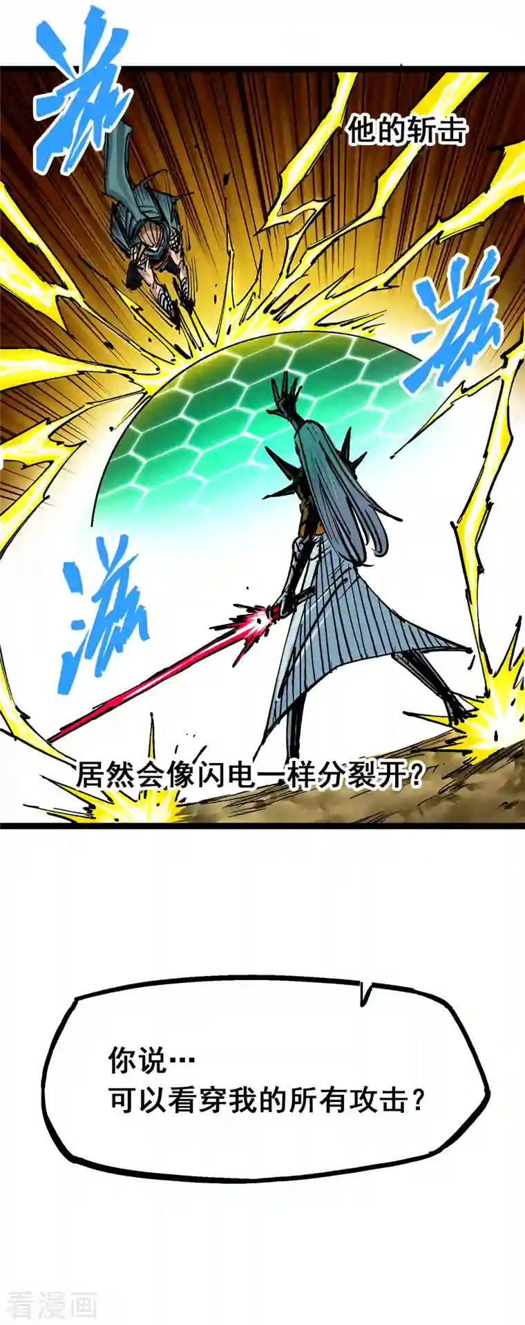 伍六七:黑白双龙第8话3 麒麟VS森