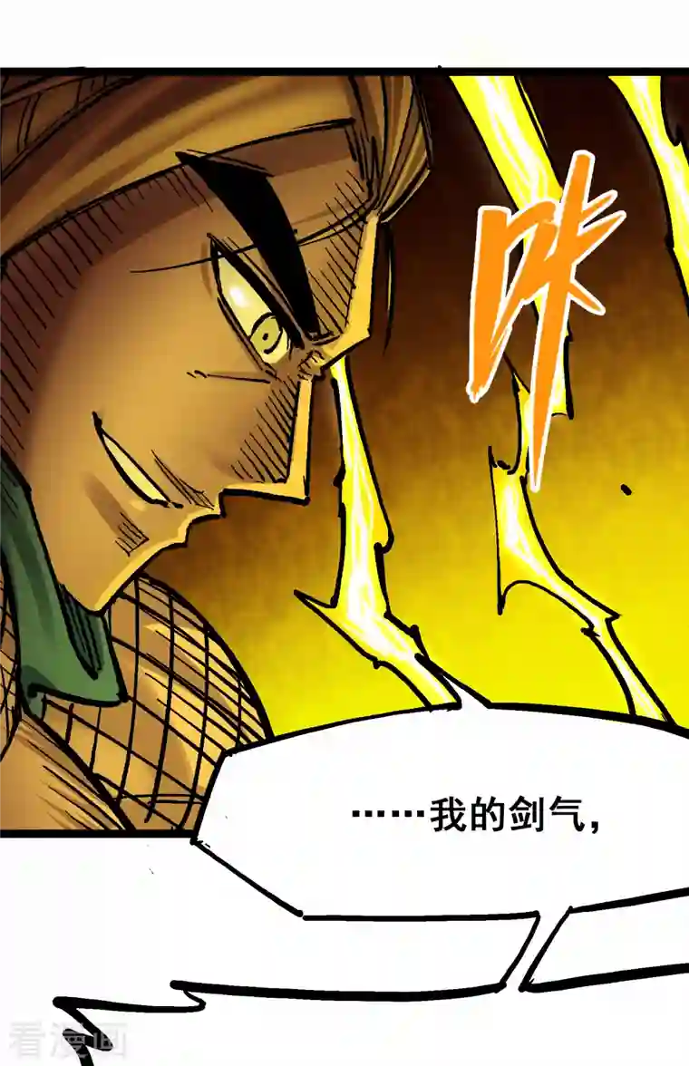 伍六七:黑白双龙第8话3 麒麟VS森