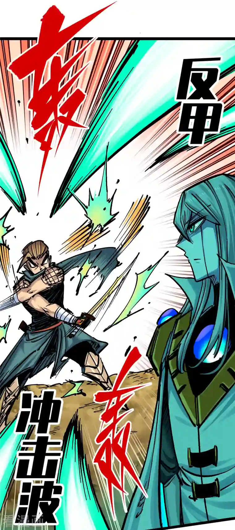 伍六七:黑白双龙第8话3 麒麟VS森