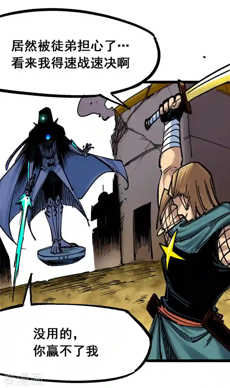 伍六七:黑白双龙第8话3 麒麟VS森